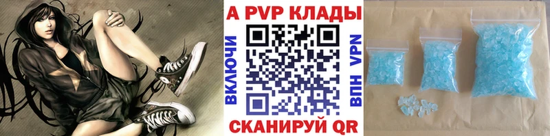 Альфа ПВП Crystall  купить наркотики цена  Нефтеюганск 